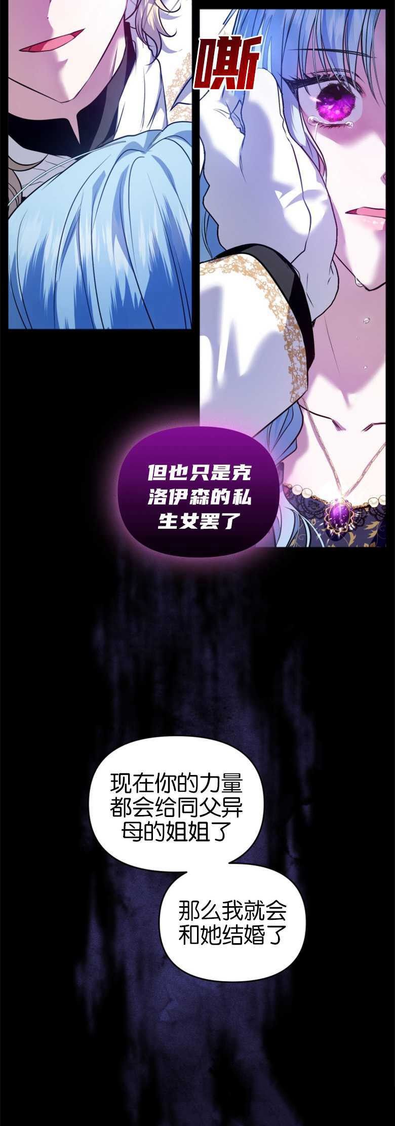 《这辈子我是主人》第1话 第23页