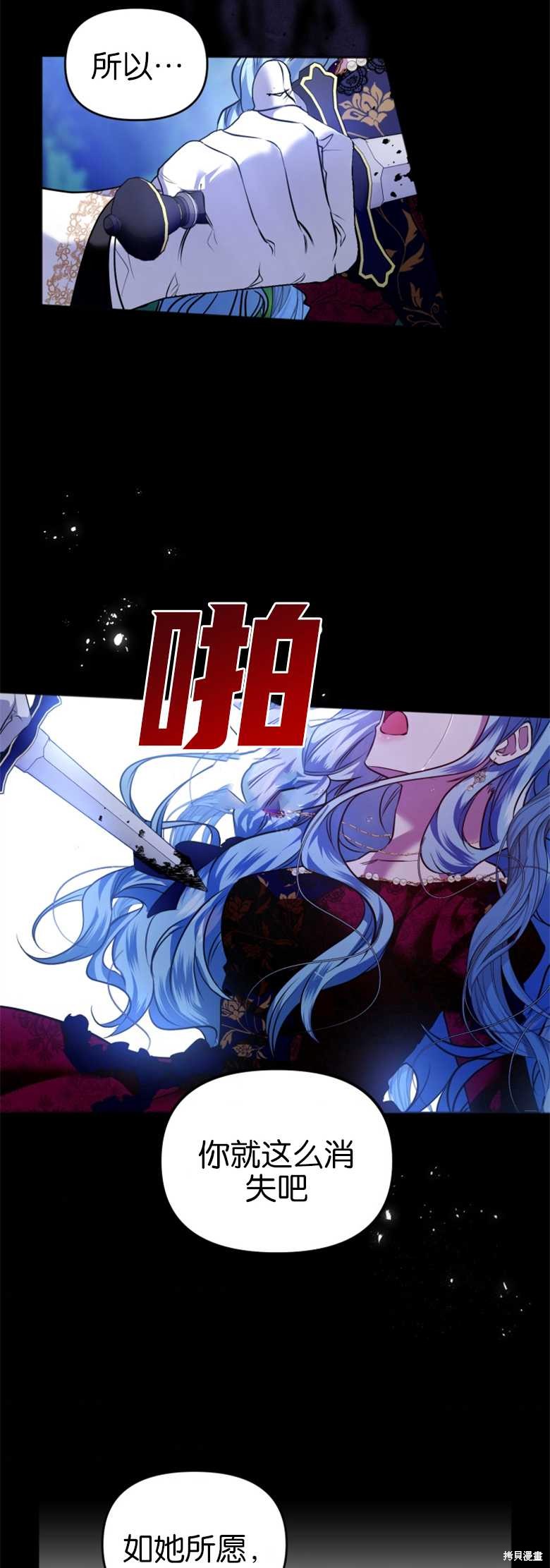 《这辈子我是主人》第1话 第24页