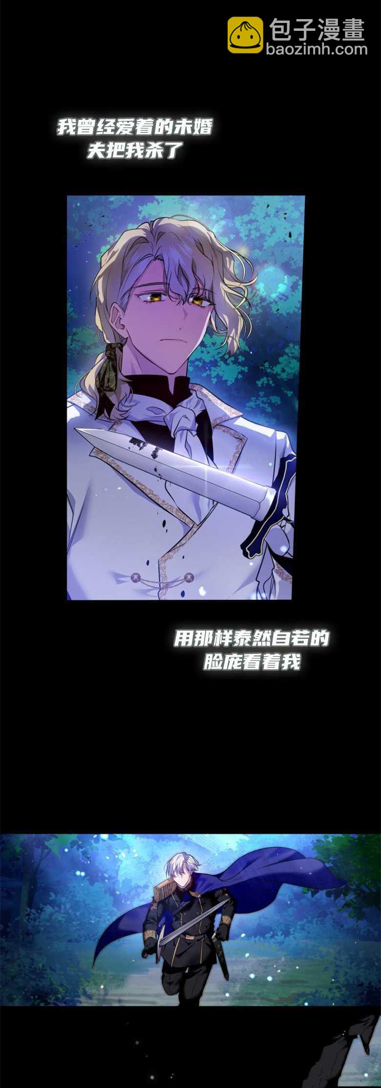 《这辈子我是主人》第1话 第26页