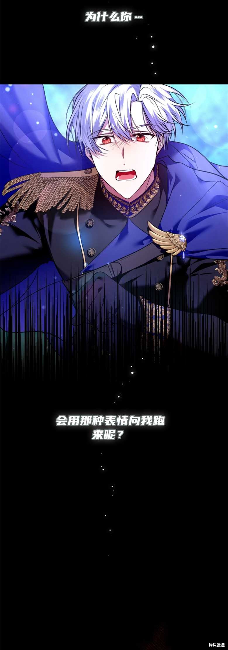 《这辈子我是主人》第1话 第27页