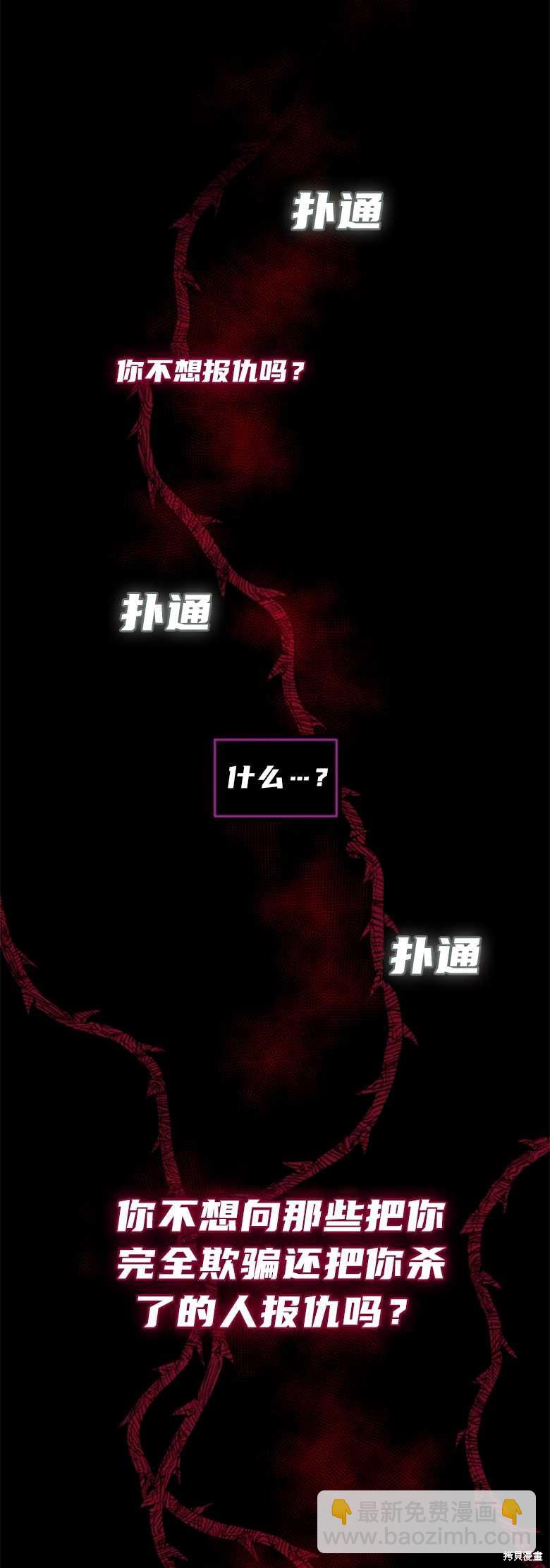 《这辈子我是主人》第1话 第28页