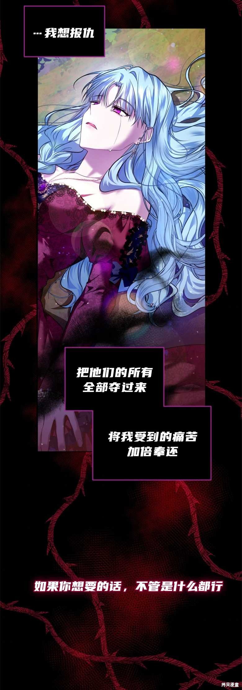 《这辈子我是主人》第1话 第29页