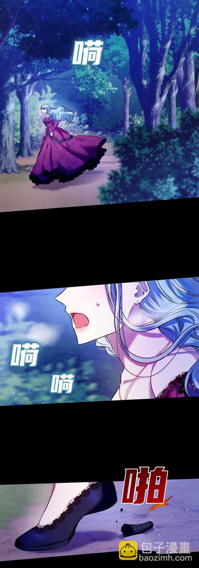 《这辈子我是主人》第1话 第2页