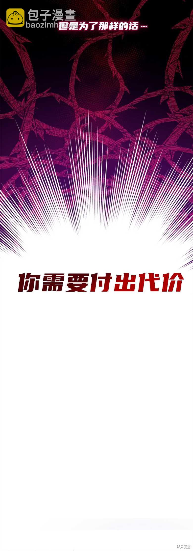 《这辈子我是主人》第1话 第30页