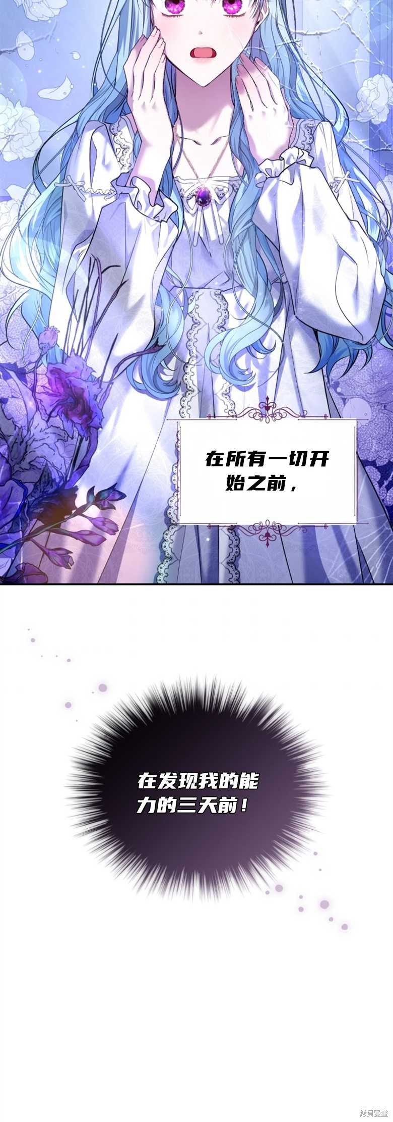 《这辈子我是主人》第1话 第33页