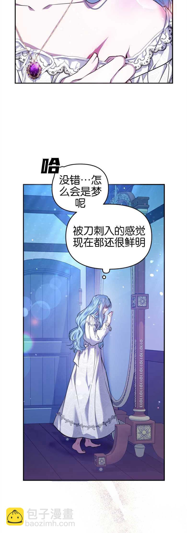《这辈子我是主人》第1话 第35页