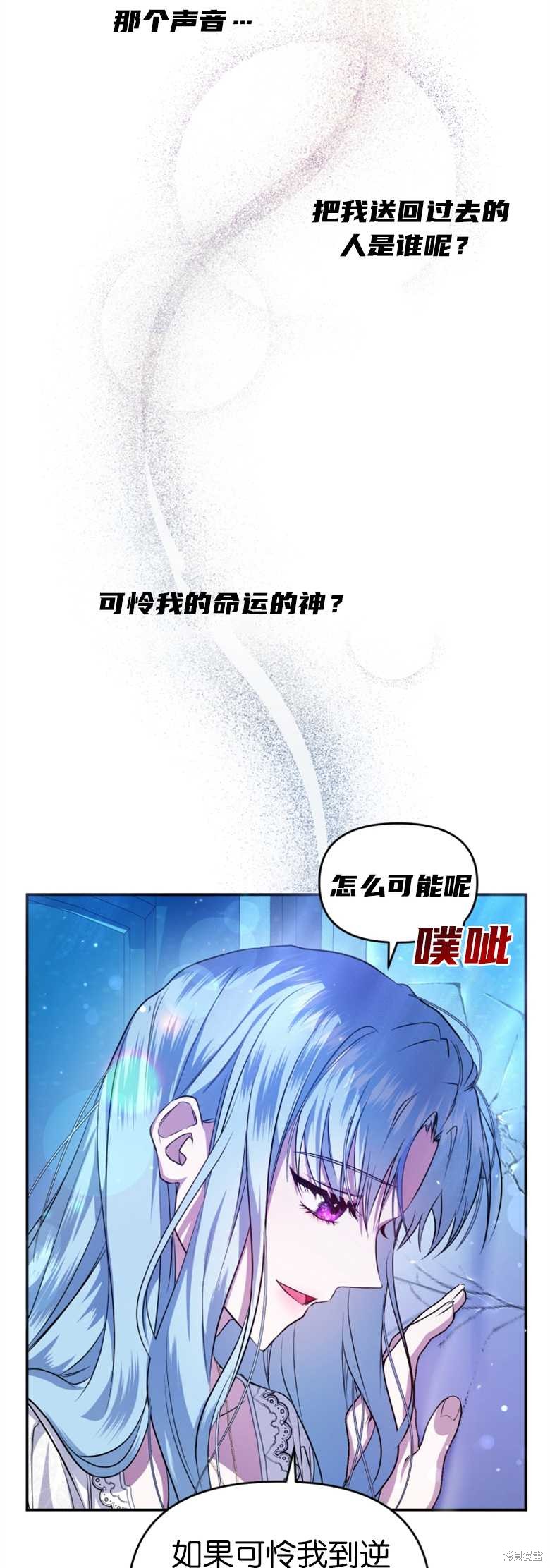 《这辈子我是主人》第1话 第36页