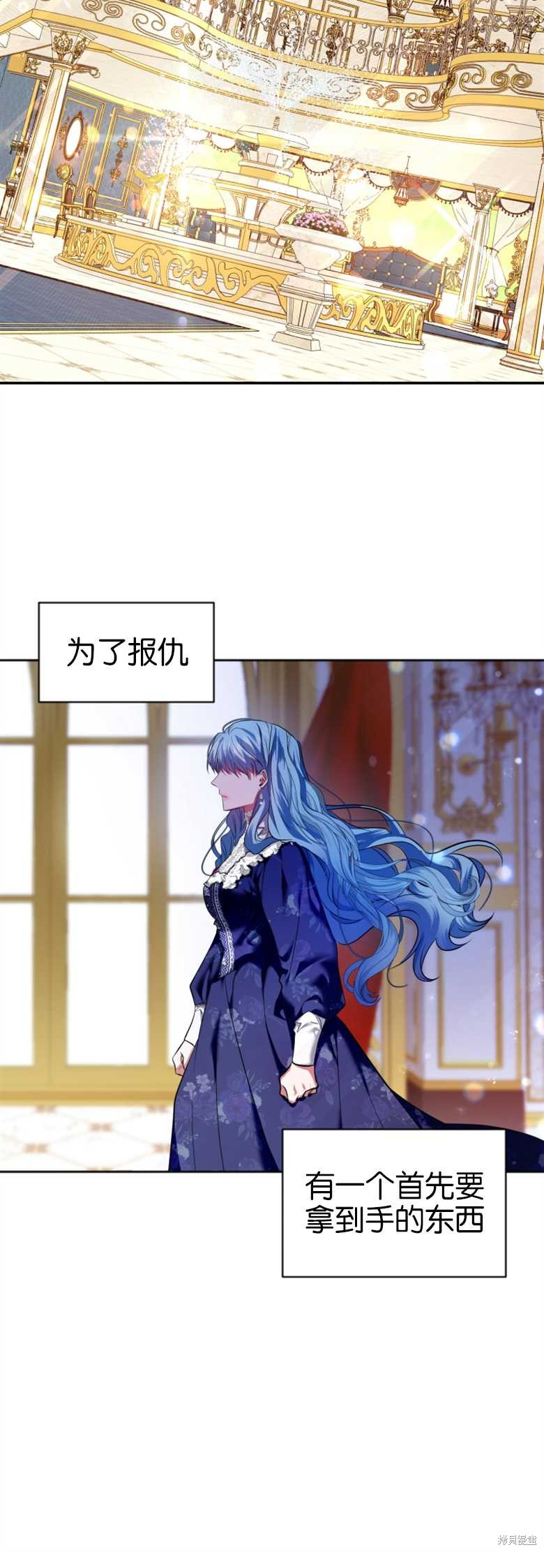 《这辈子我是主人》第1话 第39页