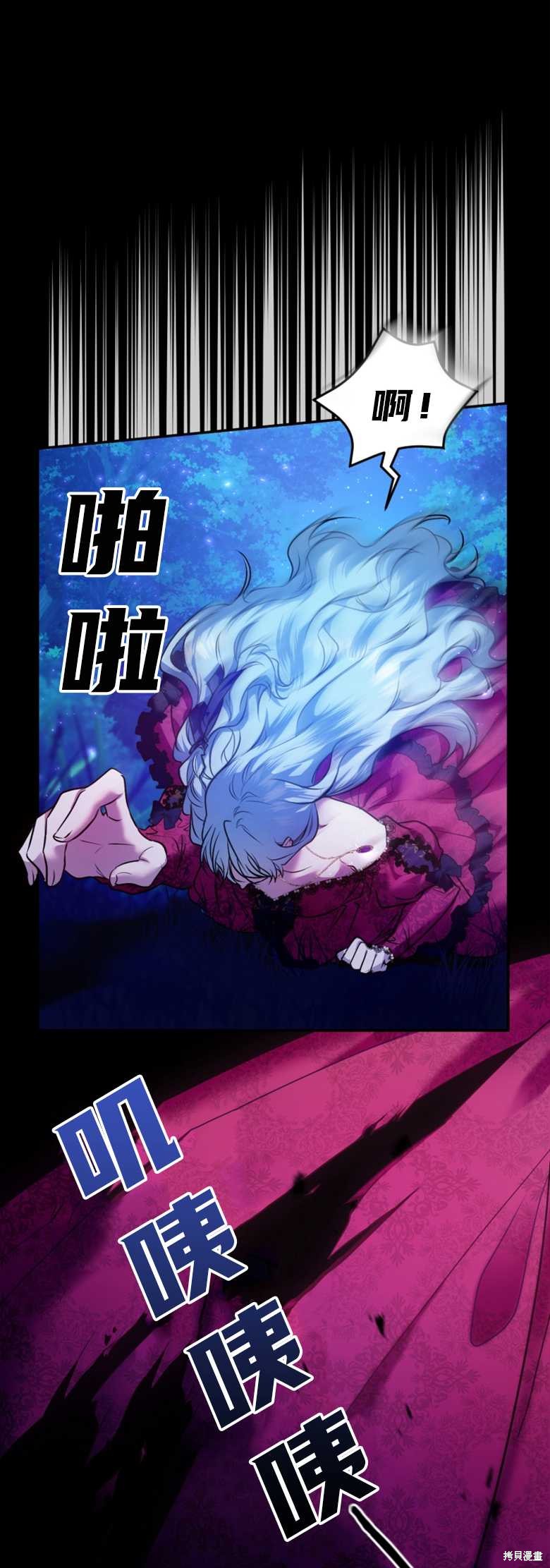 《这辈子我是主人》第1话 第3页