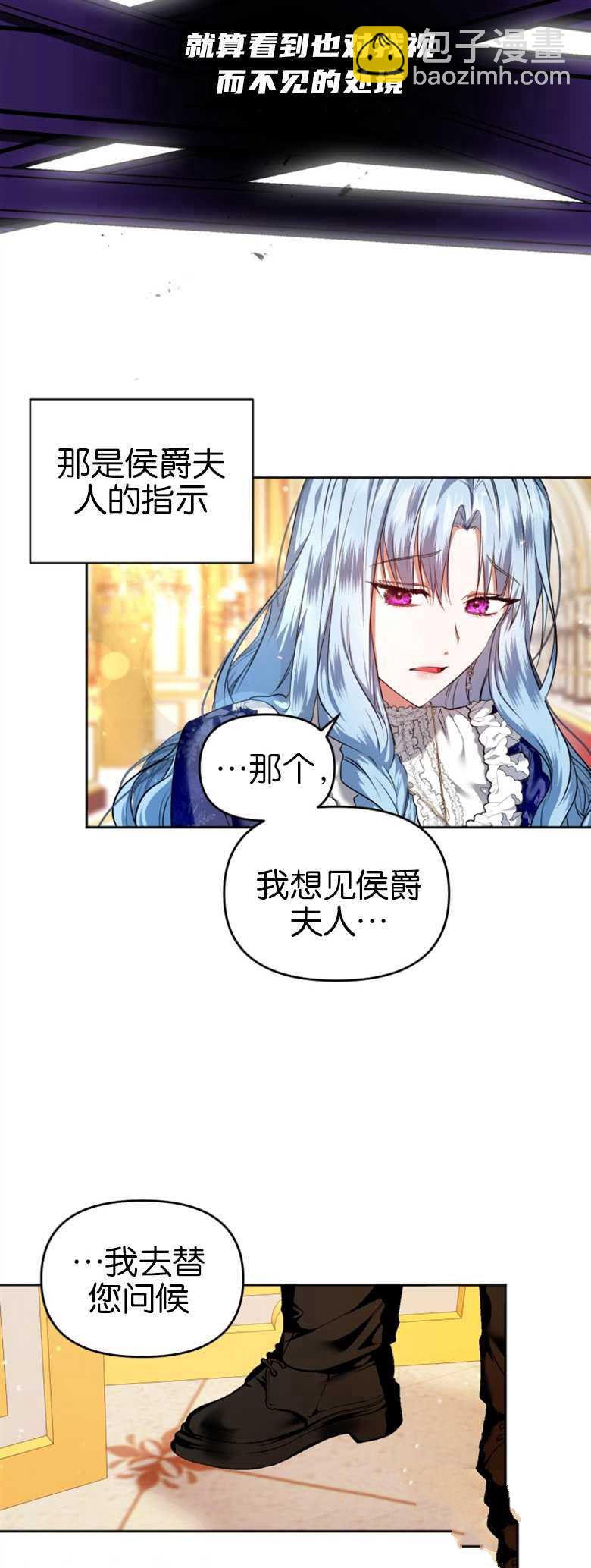《这辈子我是主人》第1话 第41页