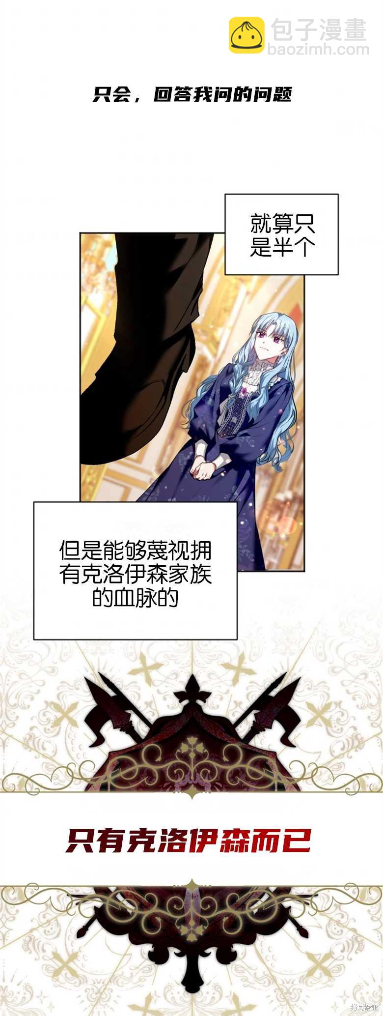 《这辈子我是主人》第1话 第42页