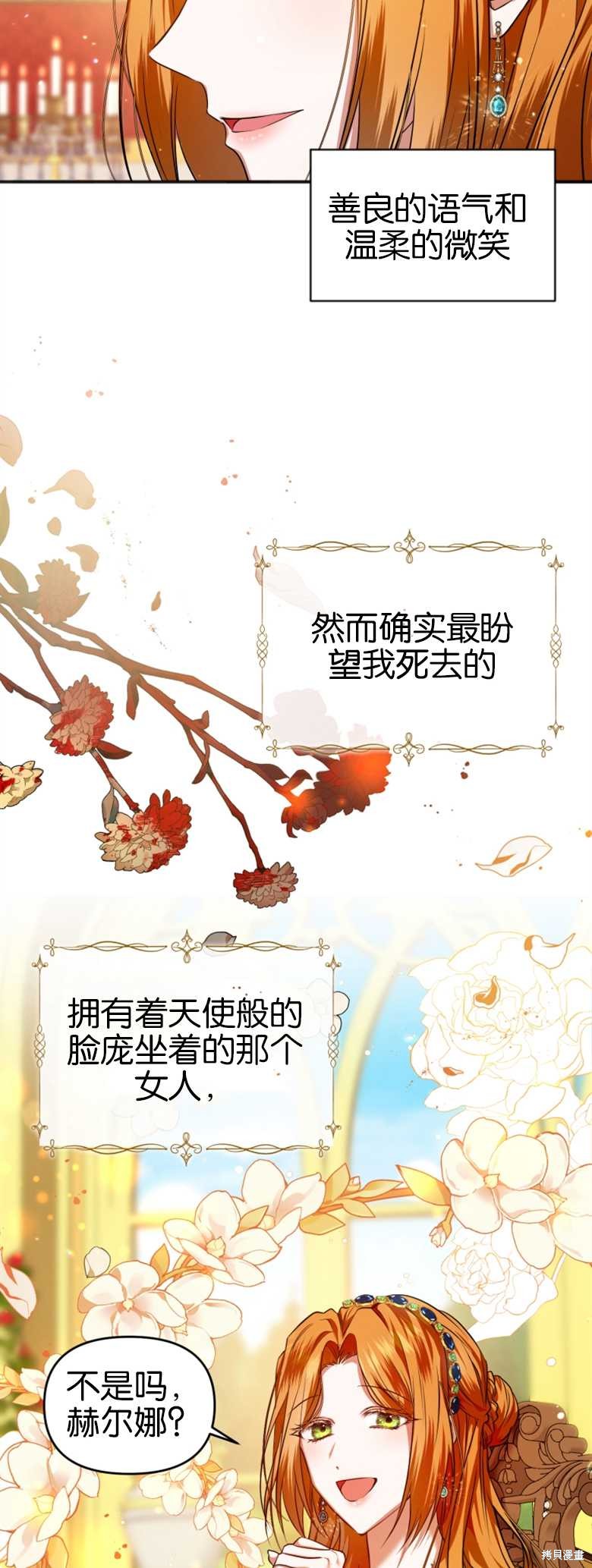 《这辈子我是主人》第1话 第48页