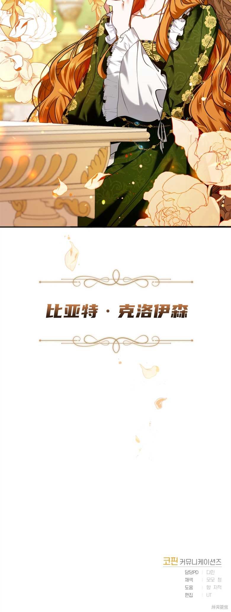 《这辈子我是主人》第1话 第49页