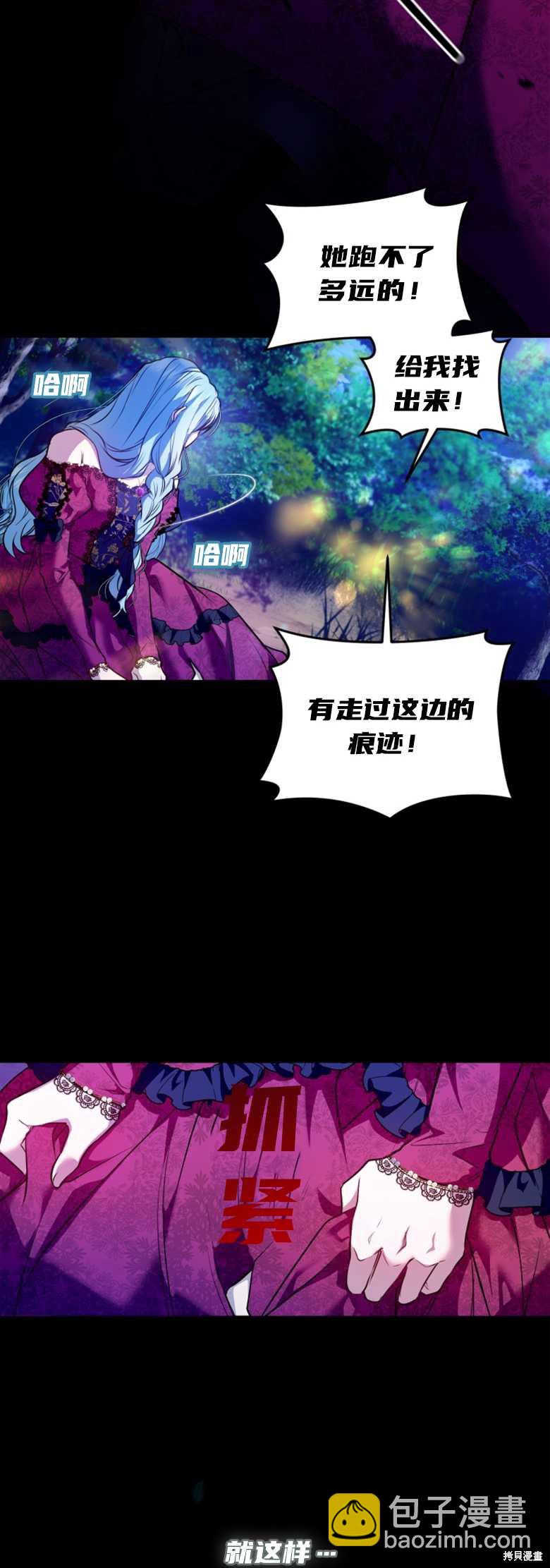 《这辈子我是主人》第1话 第4页