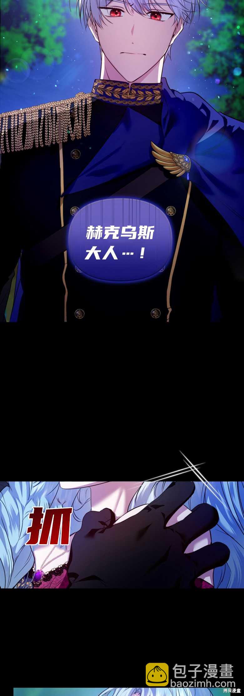 《这辈子我是主人》第1话 第7页
