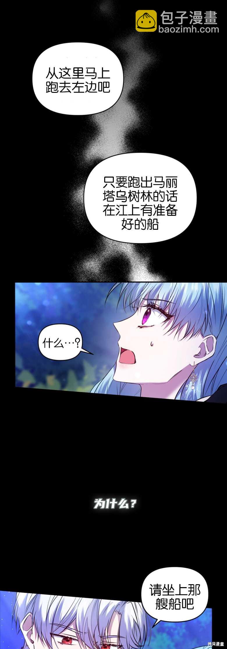 《这辈子我是主人》第1话 第9页