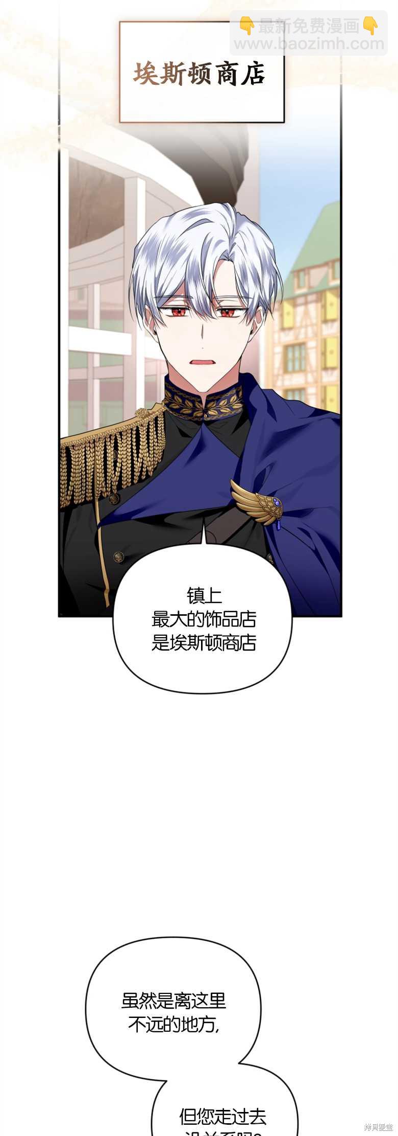 《这辈子我是主人》第4话 第14页