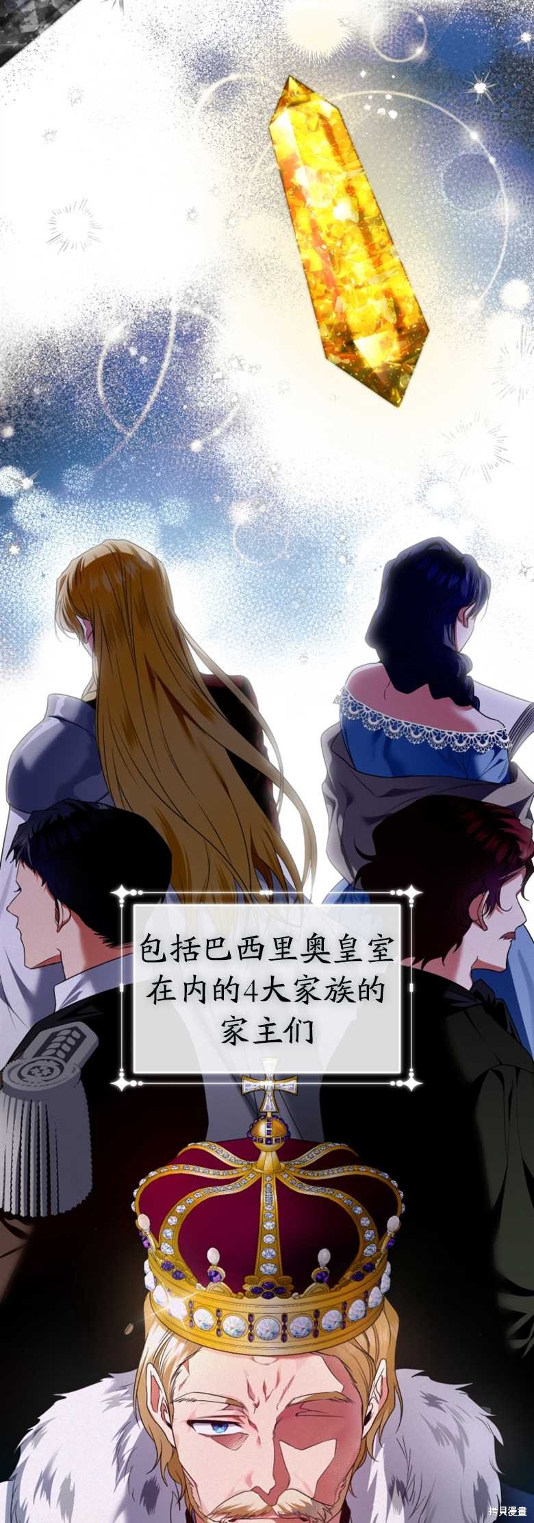《这辈子我是主人》第4话 第36页