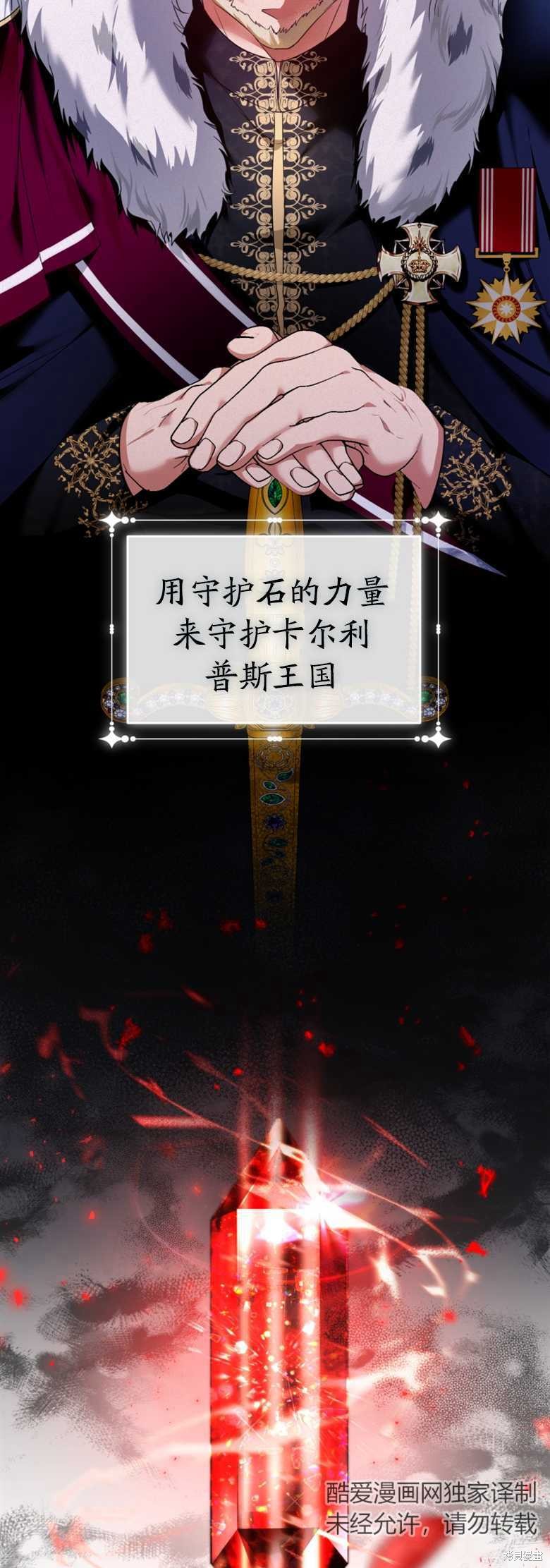 《这辈子我是主人》第4话 第37页