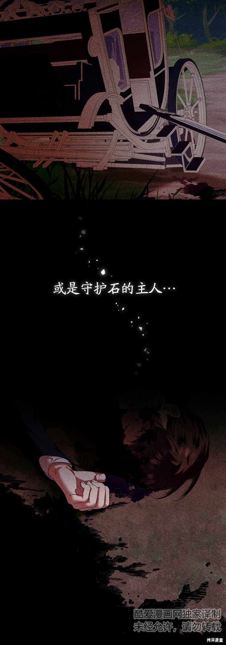 《这辈子我是主人》第4话 第40页