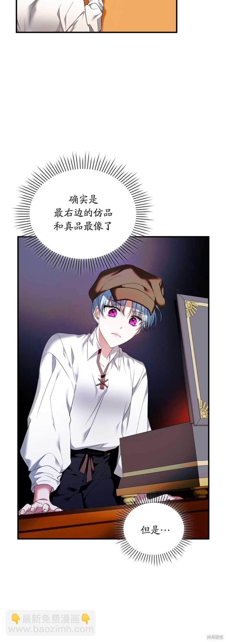 《这辈子我是主人》第4话 第43页
