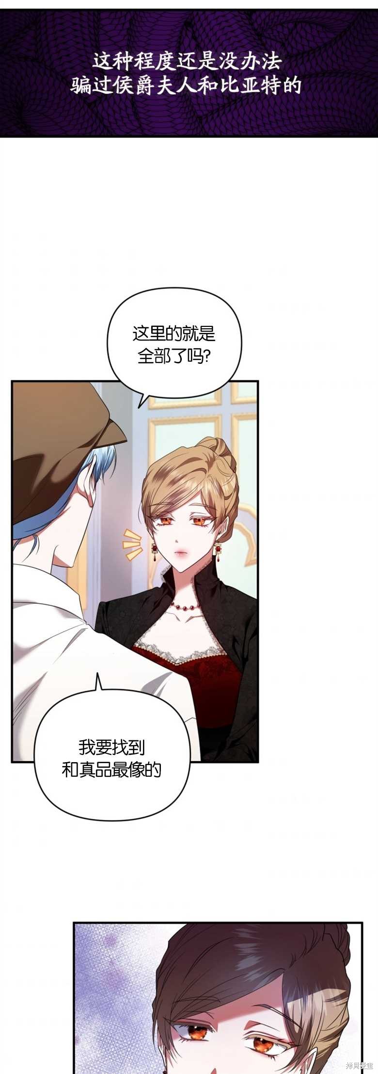 《这辈子我是主人》第4话 第44页