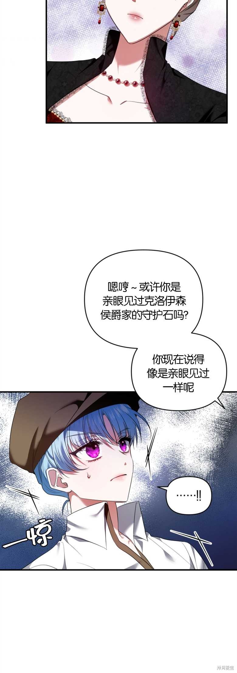 《这辈子我是主人》第4话 第45页