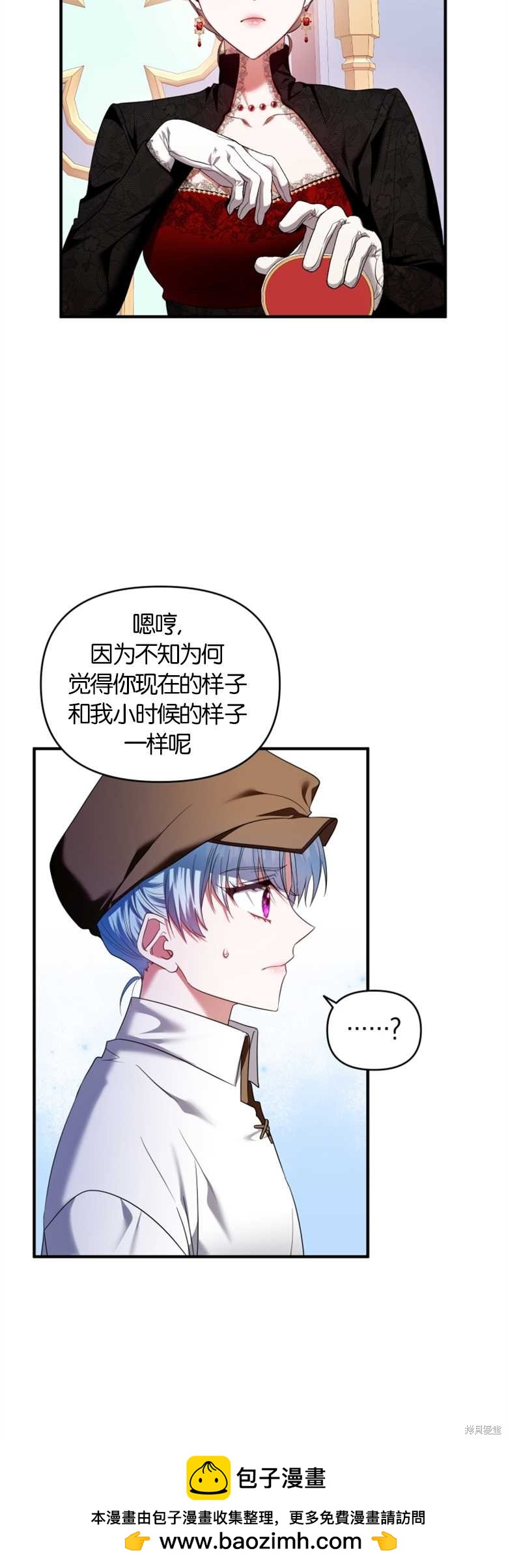 《这辈子我是主人》第4话 第50页