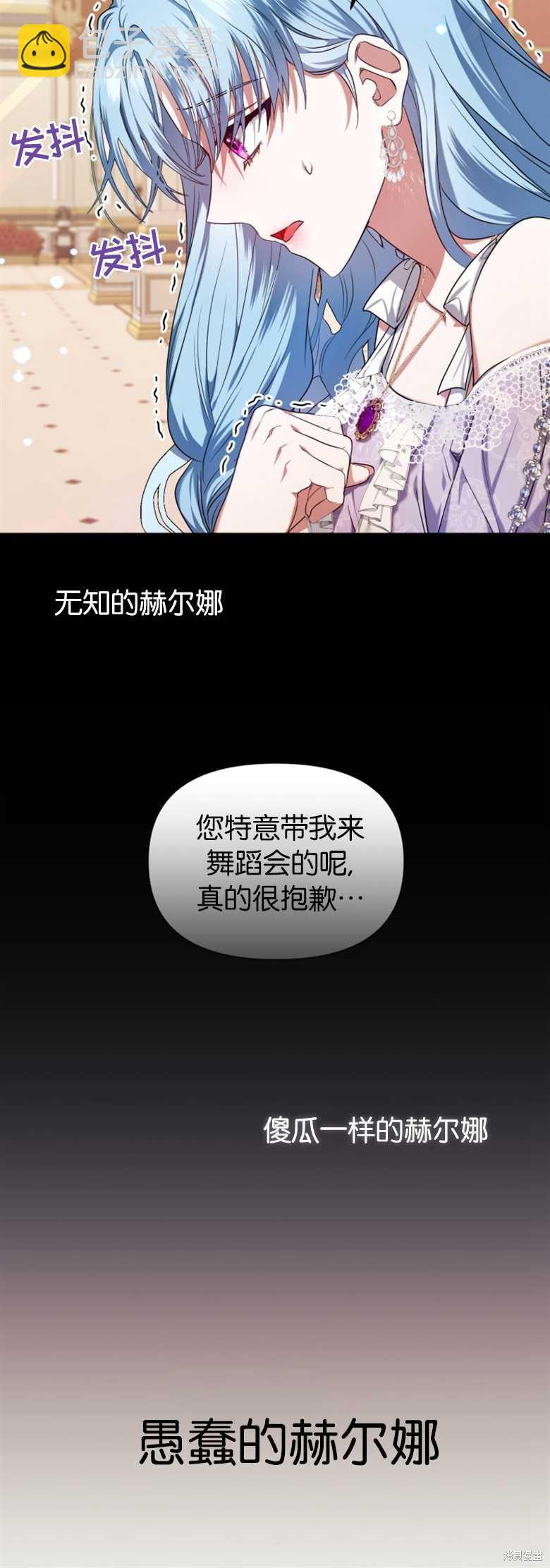 《这辈子我是主人》第2话 第10页