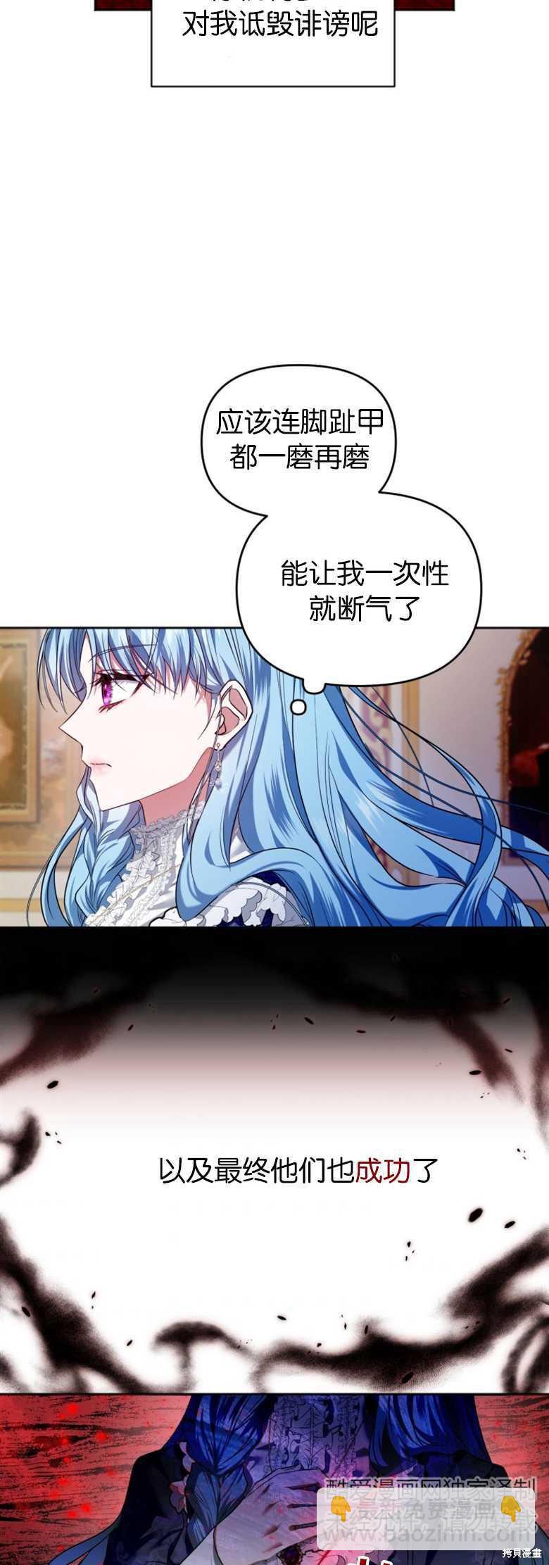 《这辈子我是主人》第2话 第15页