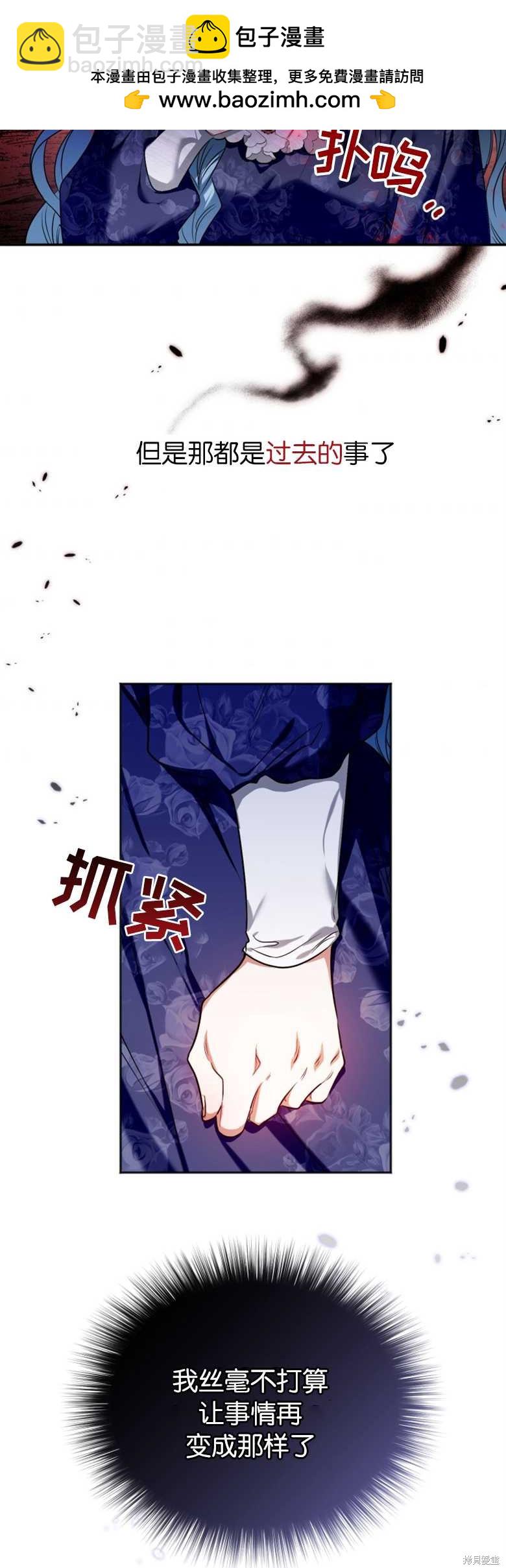 《这辈子我是主人》第2话 第16页