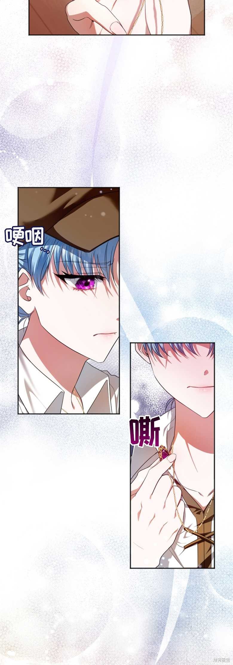 《这辈子我是主人》第2话 第26页