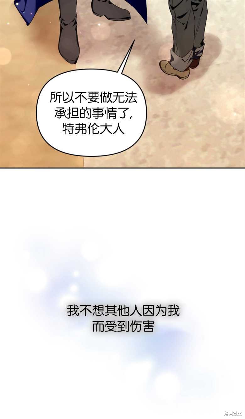 《这辈子我是主人》第2话 第41页