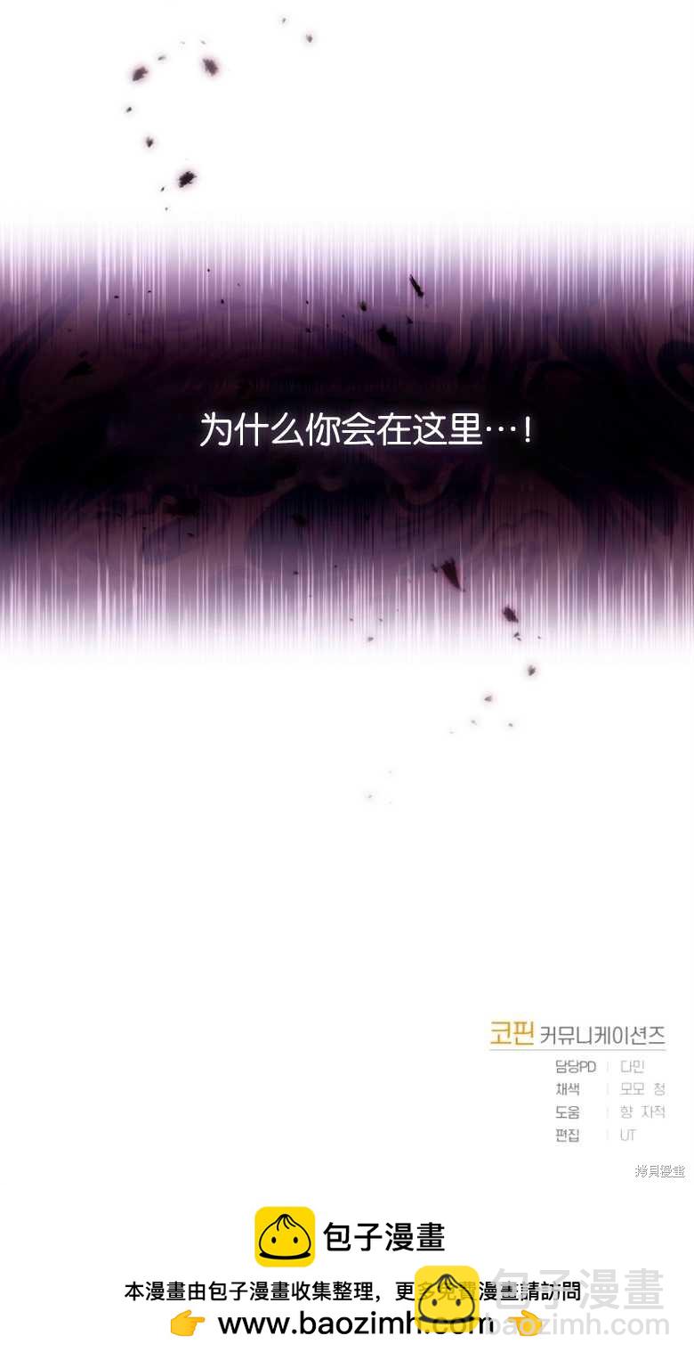 《这辈子我是主人》第2话 第50页