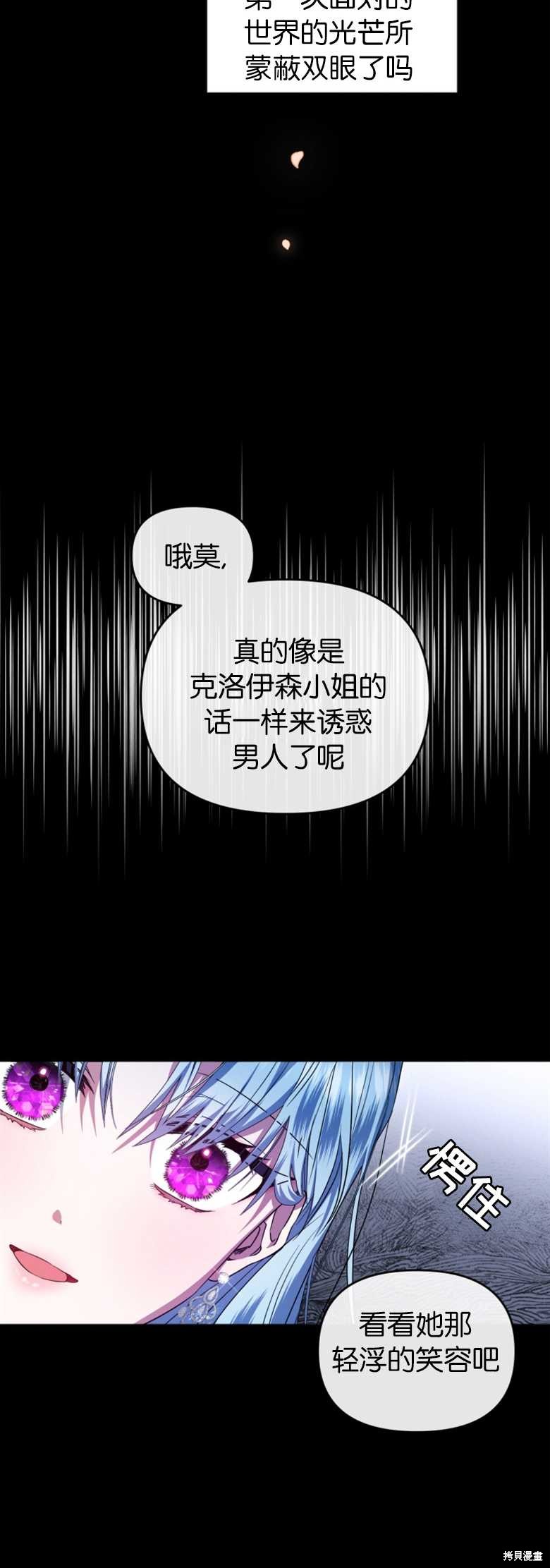《这辈子我是主人》第2话 第5页