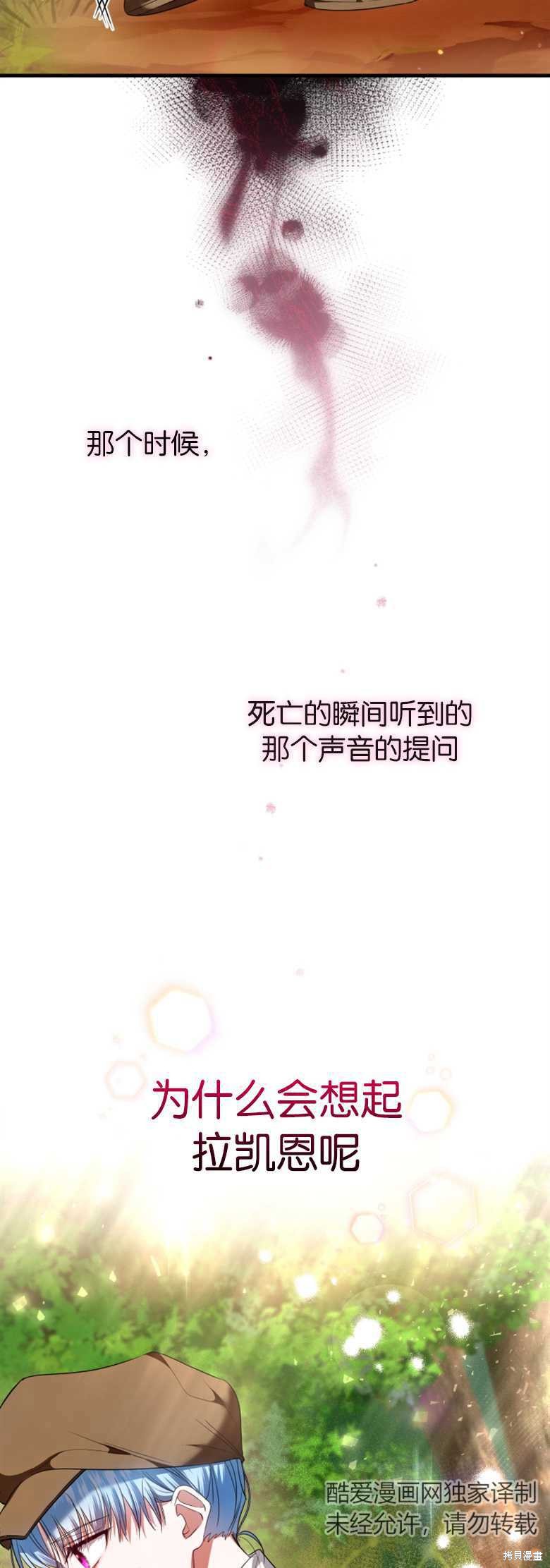 《这辈子我是主人》第3话 第18页
