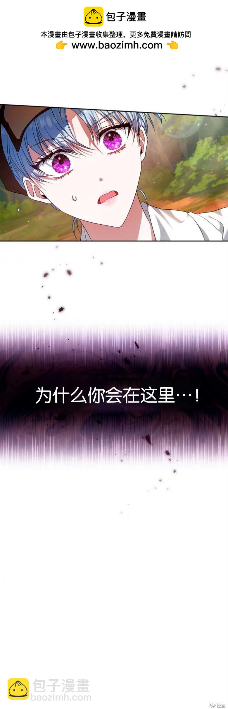 《这辈子我是主人》第3话 第2页