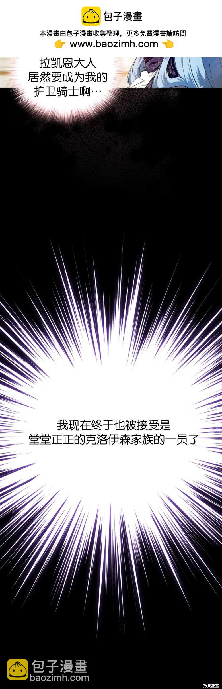 《这辈子我是主人》第3话 第6页