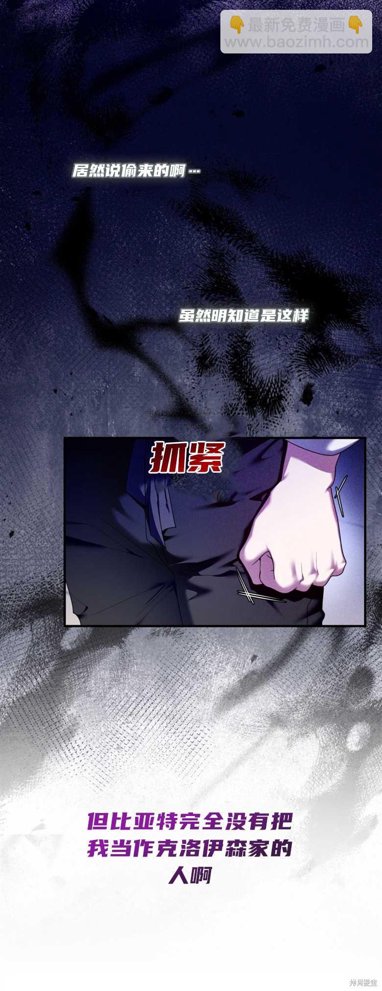 《这辈子我是主人》第7话 第18页
