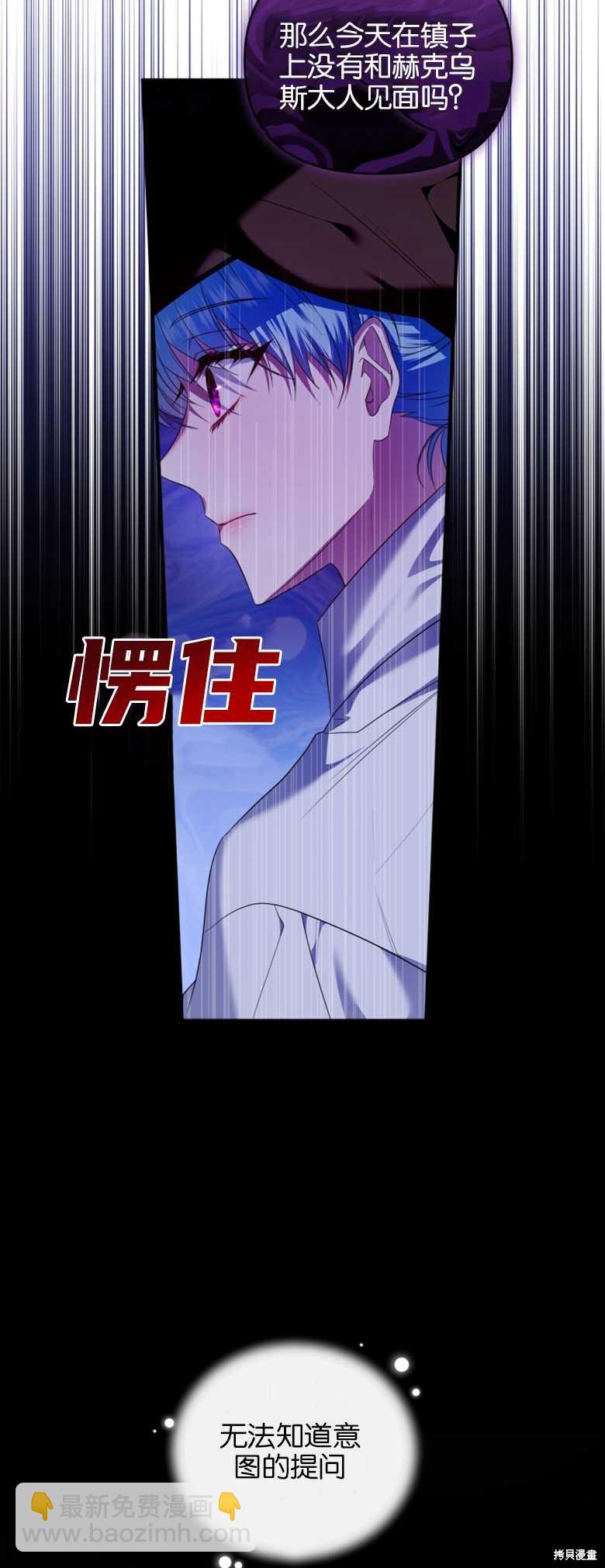 《这辈子我是主人》第7话 第25页
