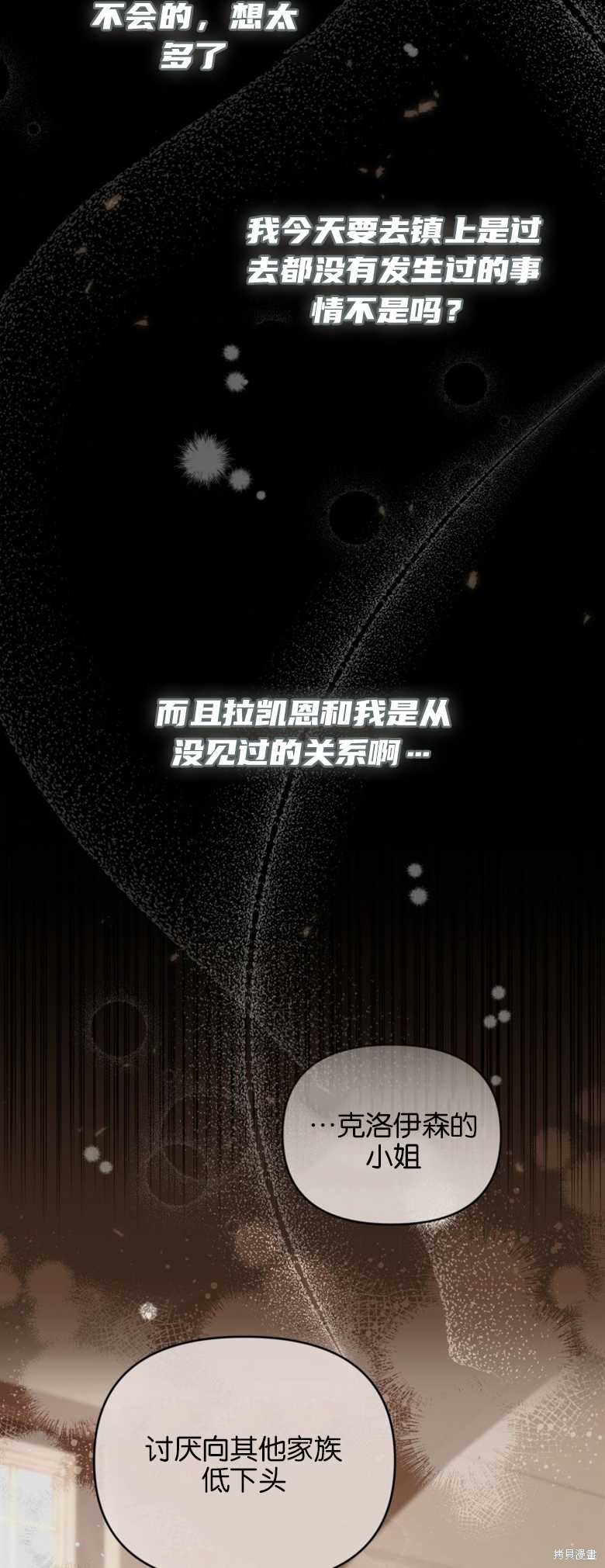 《这辈子我是主人》第7话 第32页