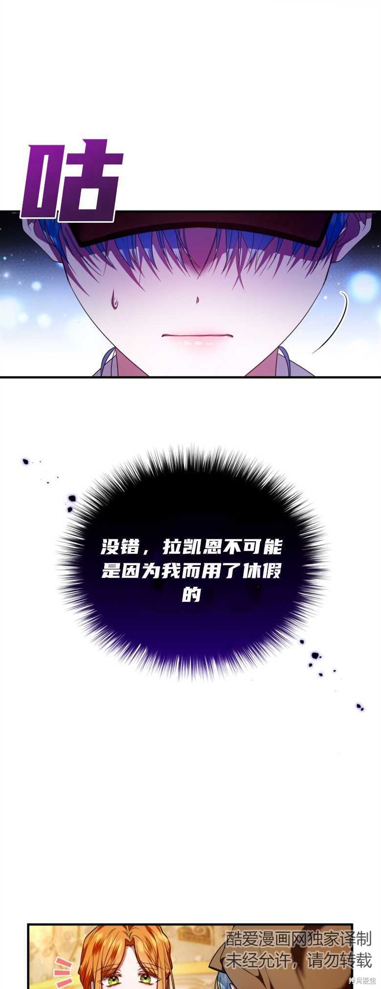 《这辈子我是主人》第7话 第34页