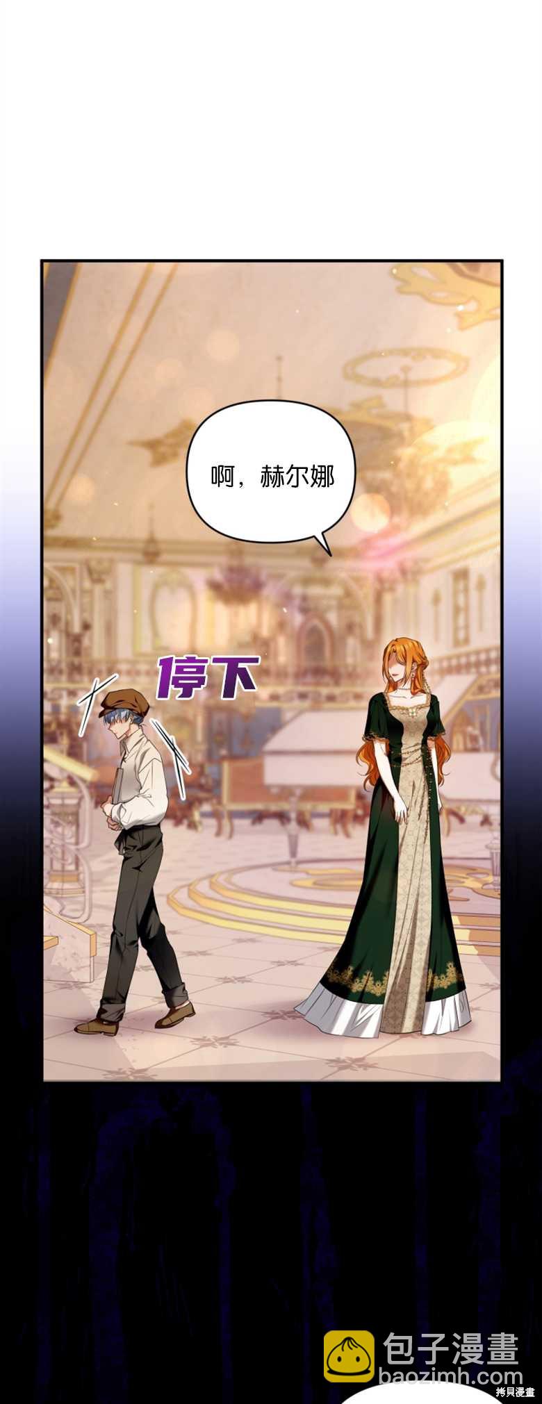 《这辈子我是主人》第7话 第43页