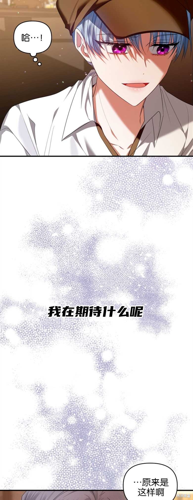 《这辈子我是主人》第7话 第4页