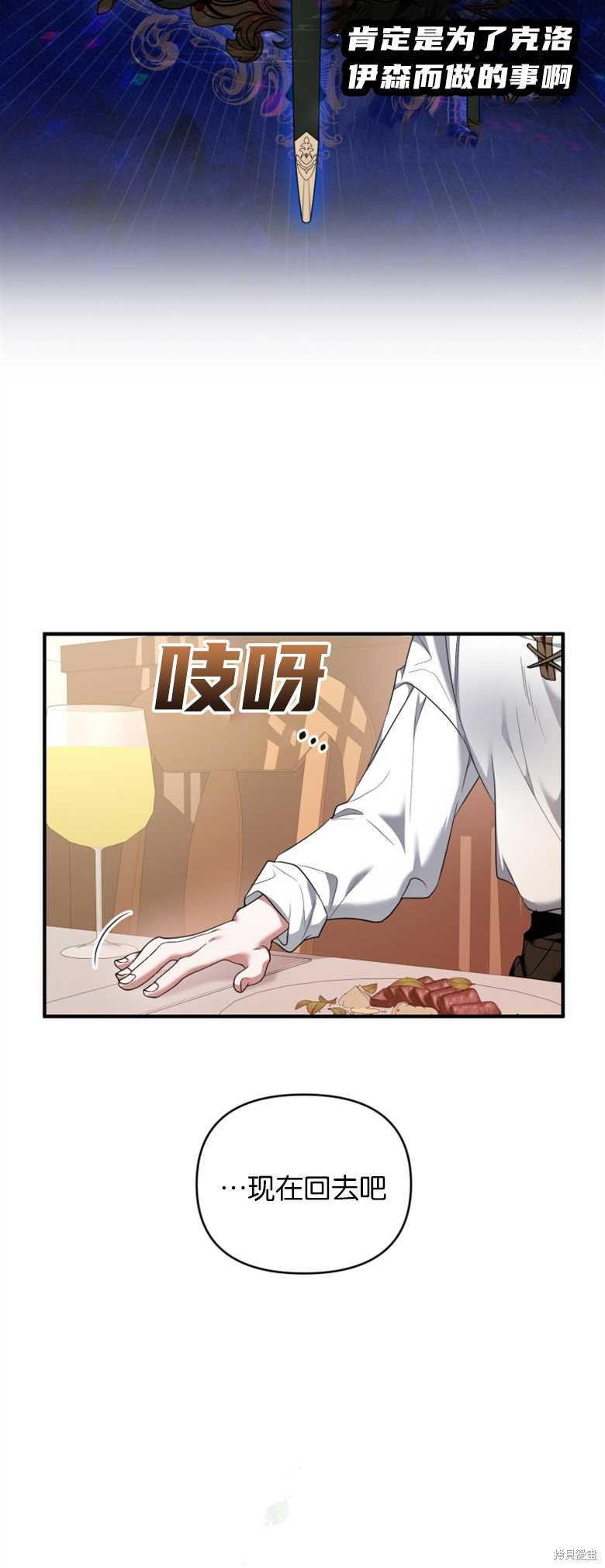《这辈子我是主人》第7话 第6页