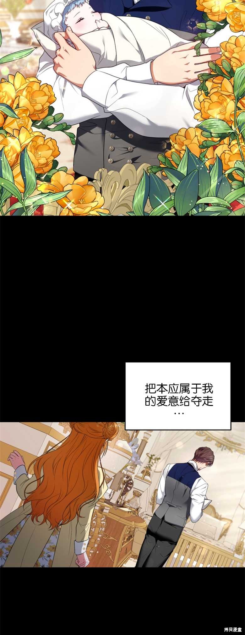 《这辈子我是主人》第8话 第15页