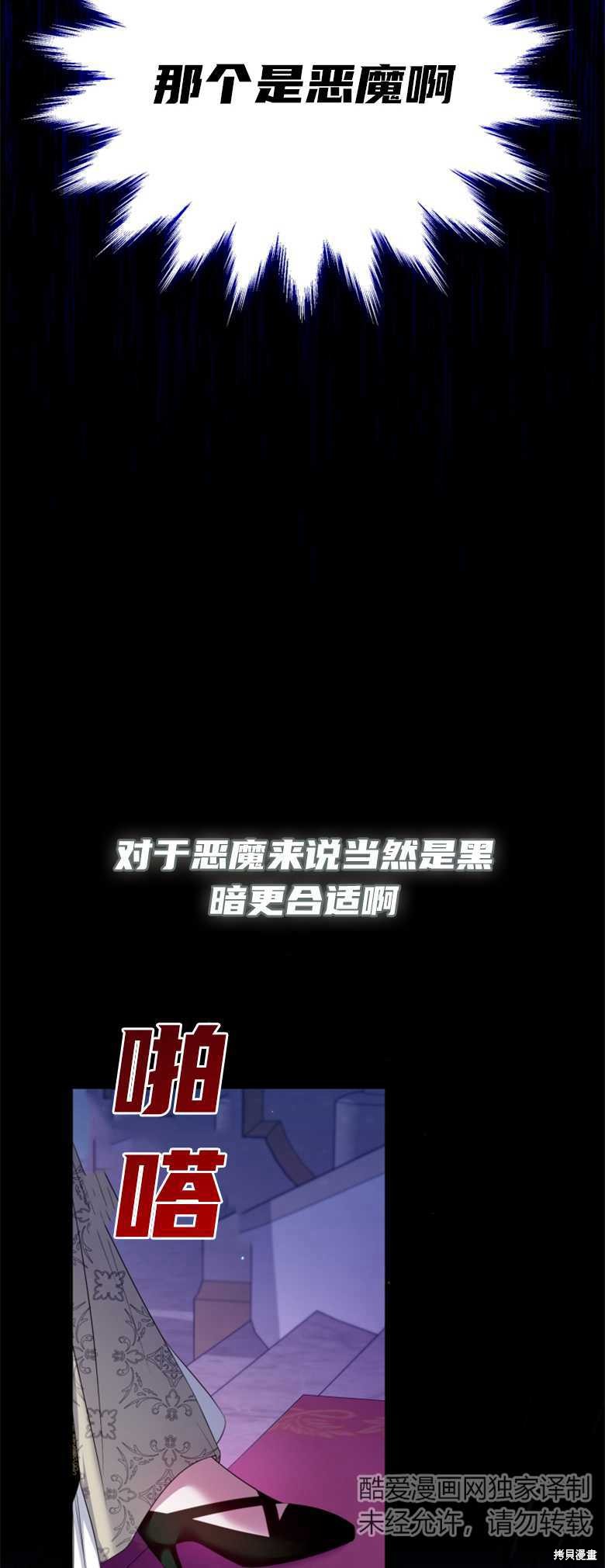 《这辈子我是主人》第8话 第18页