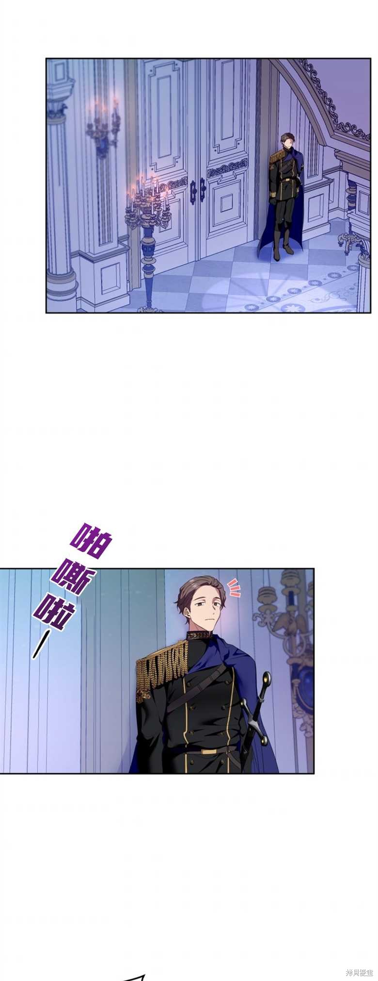 《这辈子我是主人》第8话 第22页