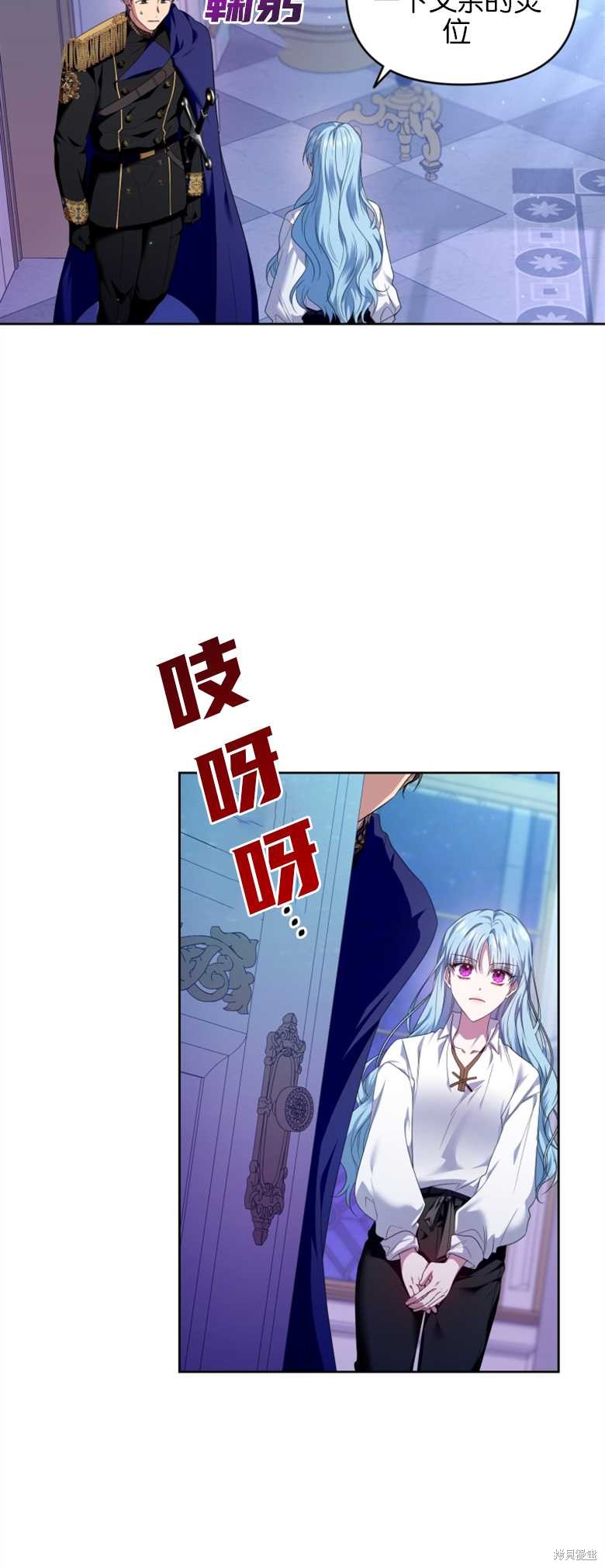 《这辈子我是主人》第8话 第24页