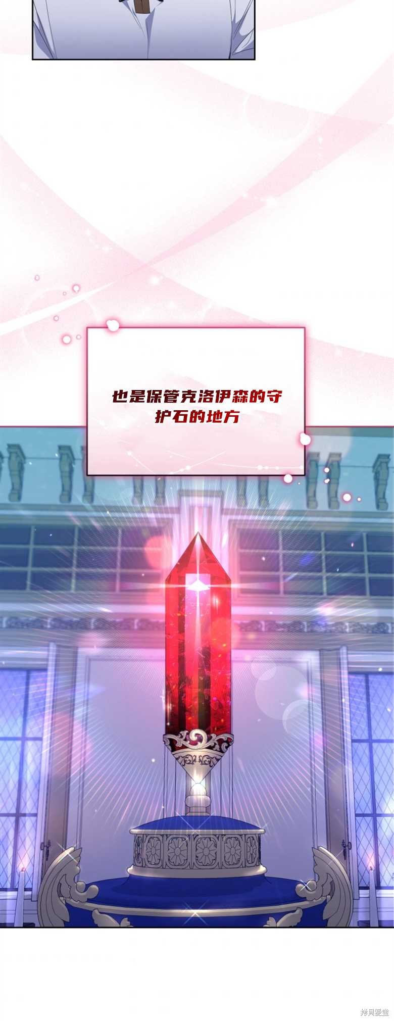 《这辈子我是主人》第8话 第27页
